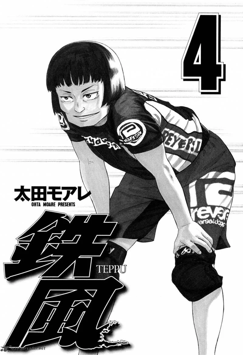 Teppu Chapter 13 page 5