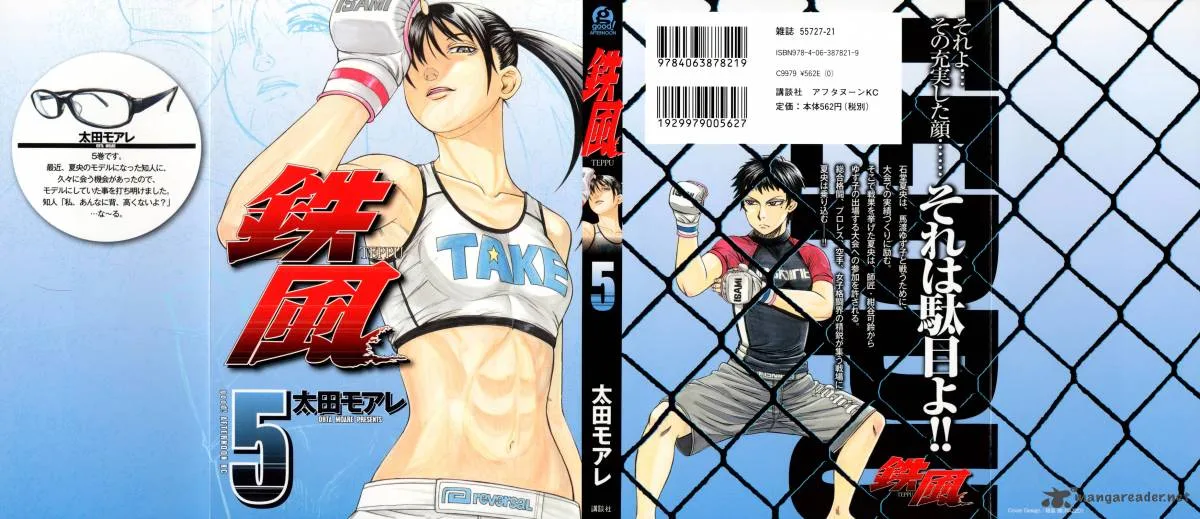 Teppu Chapter 17 page 1