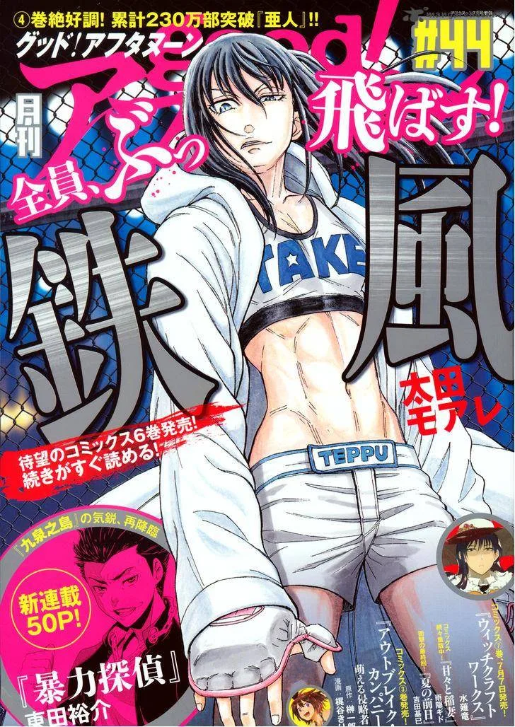 Teppu Chapter 27 page 3