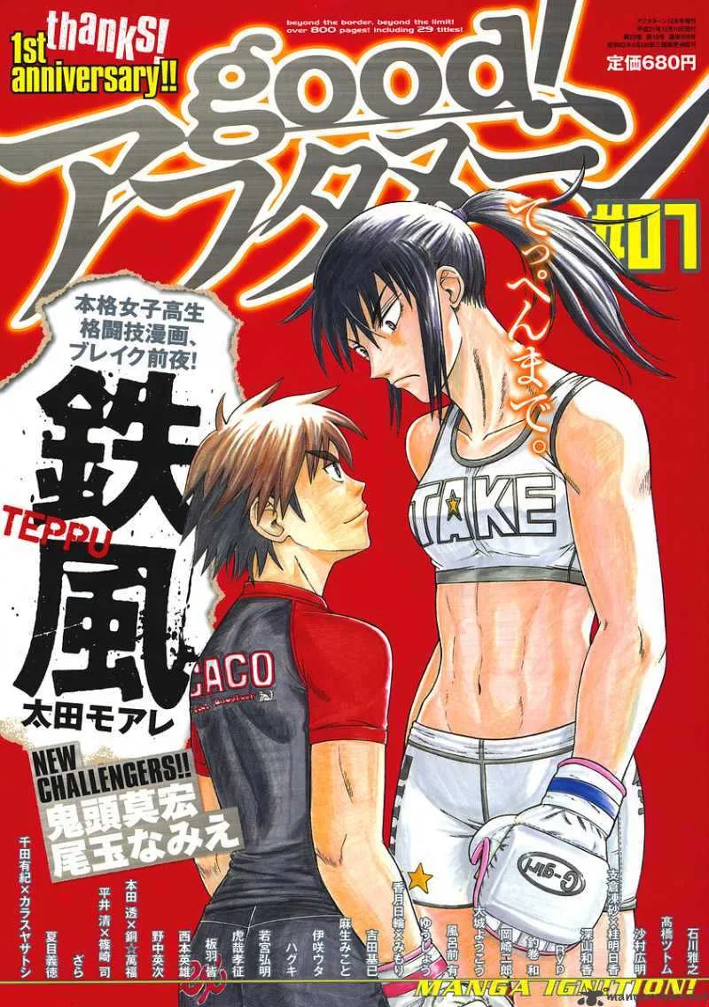 Teppu Chapter 7 page 2