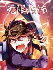 Terror Infinity cover