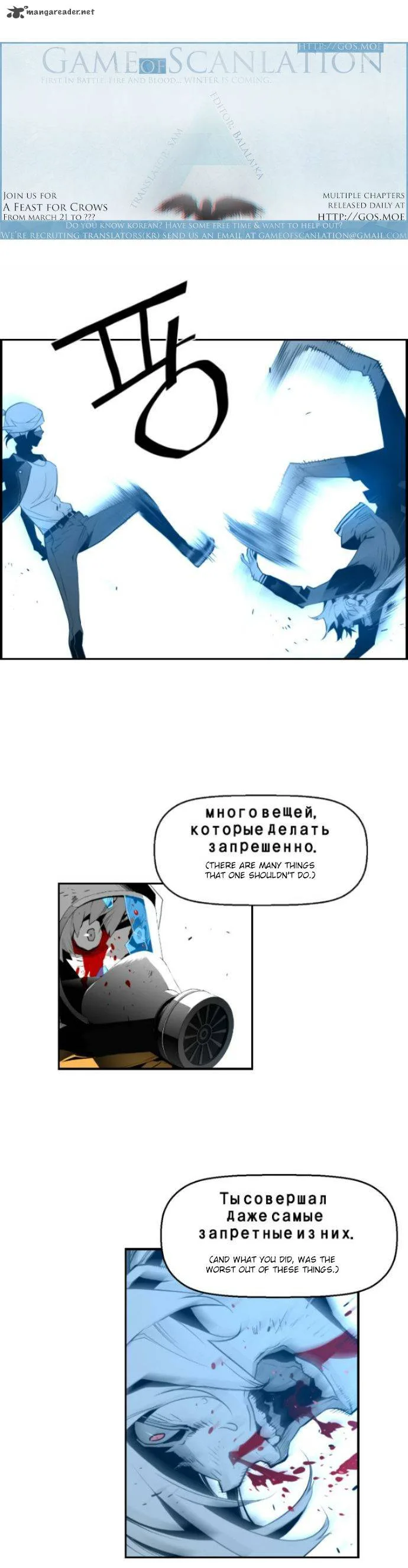 Terror Man Chapter 10 page 2