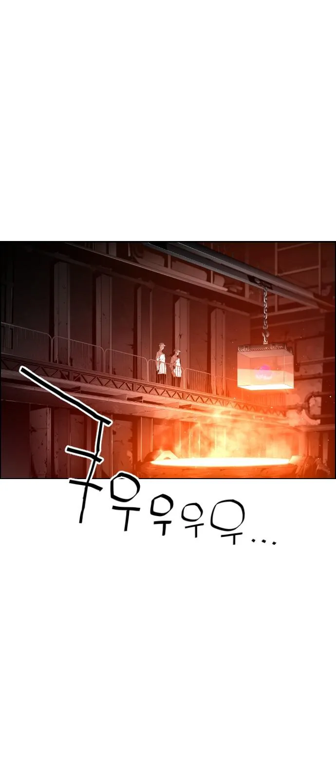 Terror Man Chapter 100 page 1