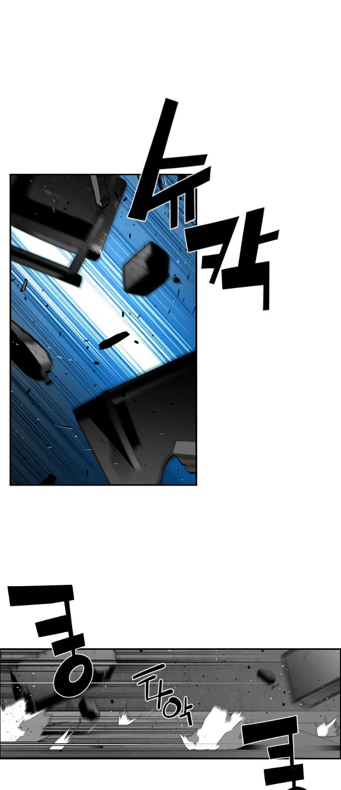 Terror Man Chapter 122 page 7