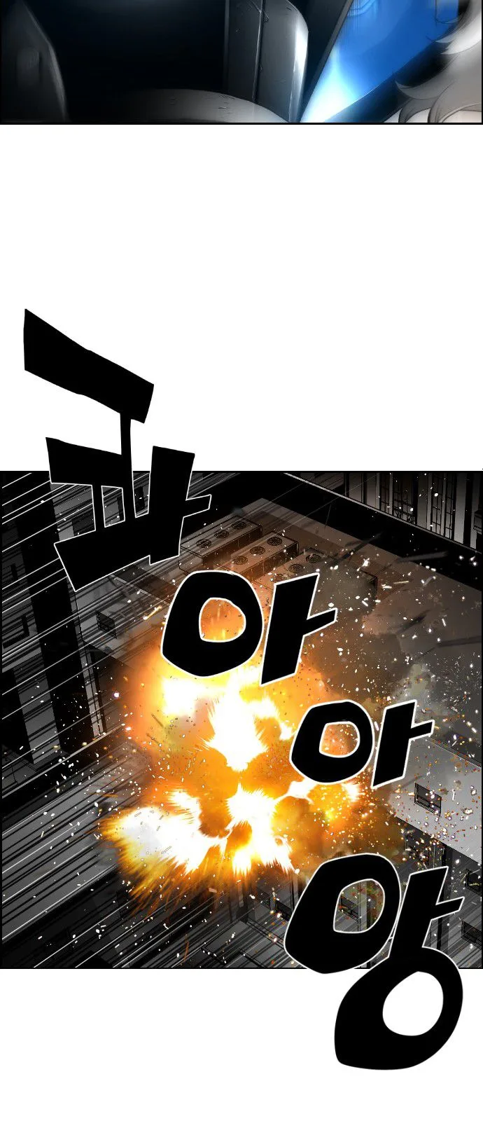 Terror Man Chapter 122 page 33