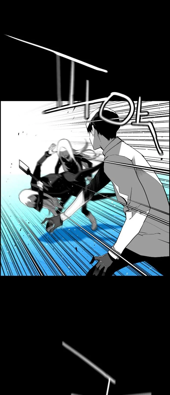 Terror Man Chapter 126 page 7