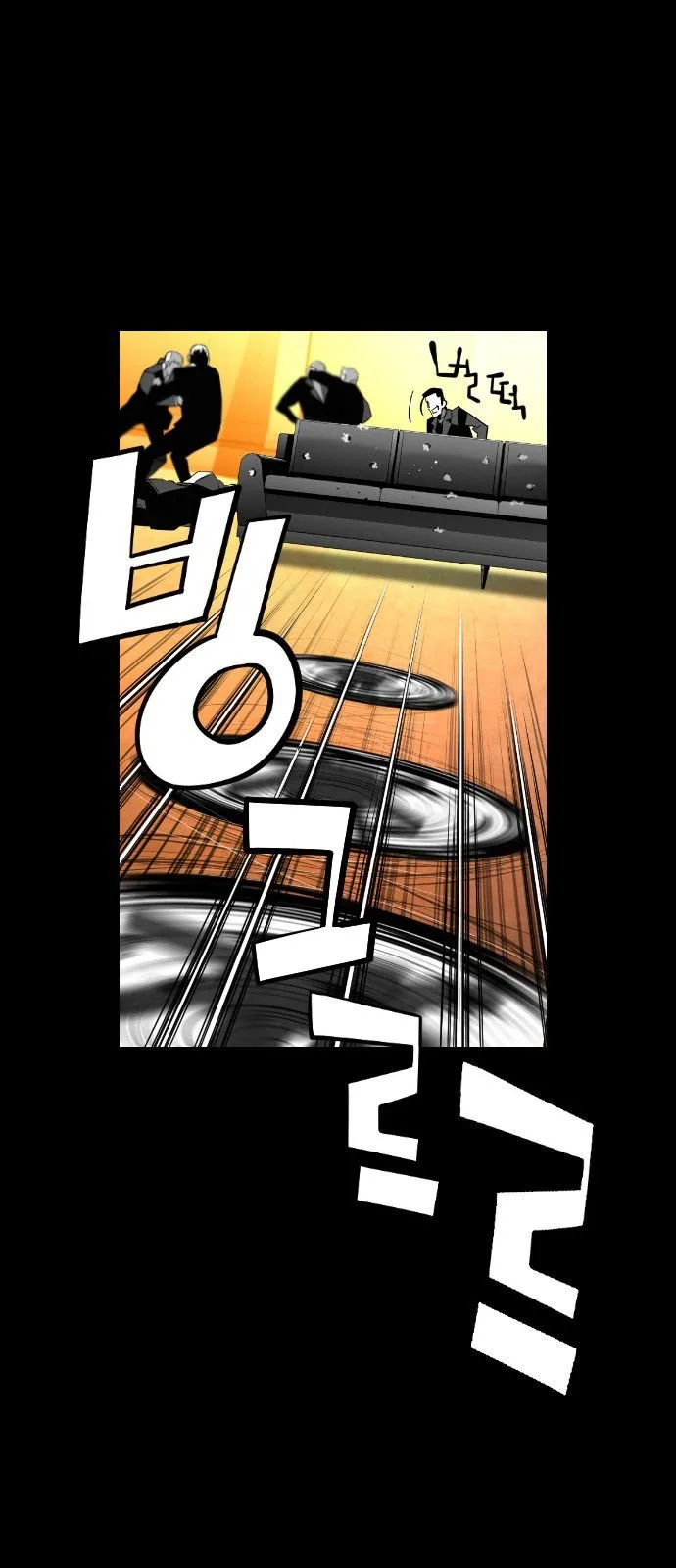 Terror Man Chapter 129 page 20
