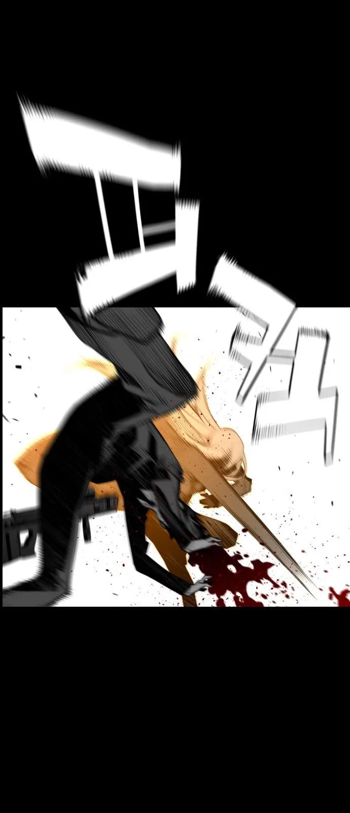 Terror Man Chapter 131 page 5