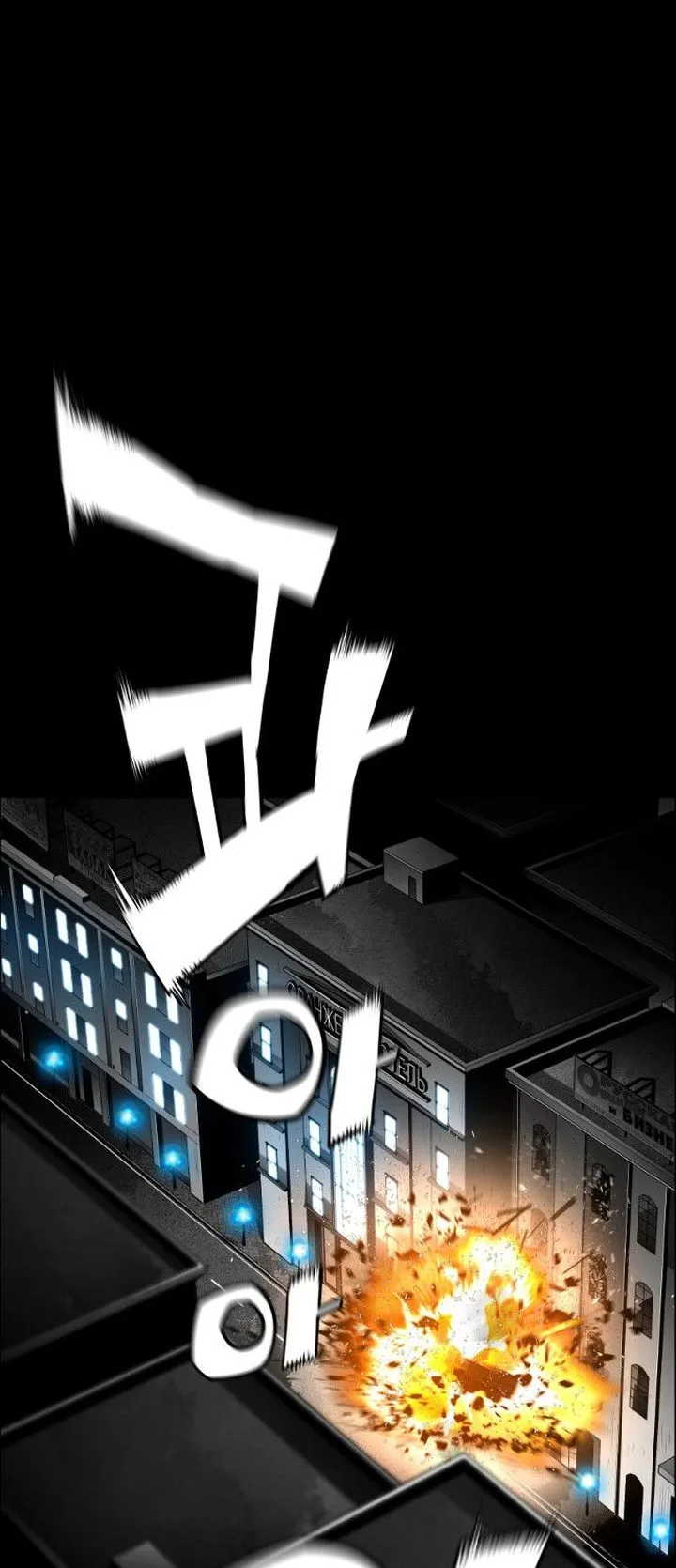 Terror Man Chapter 146 page 33