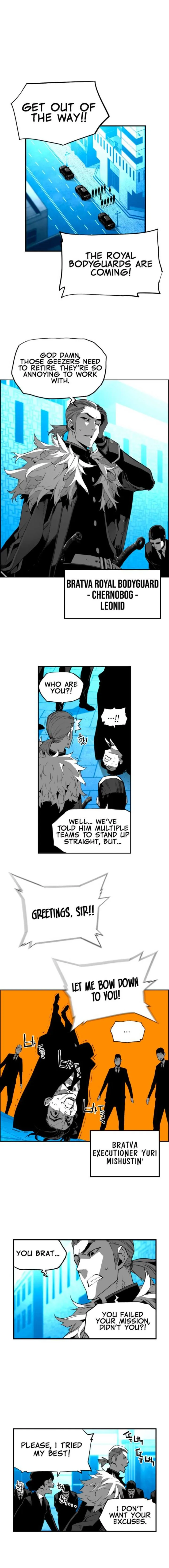 Terror Man Chapter 206 page 7