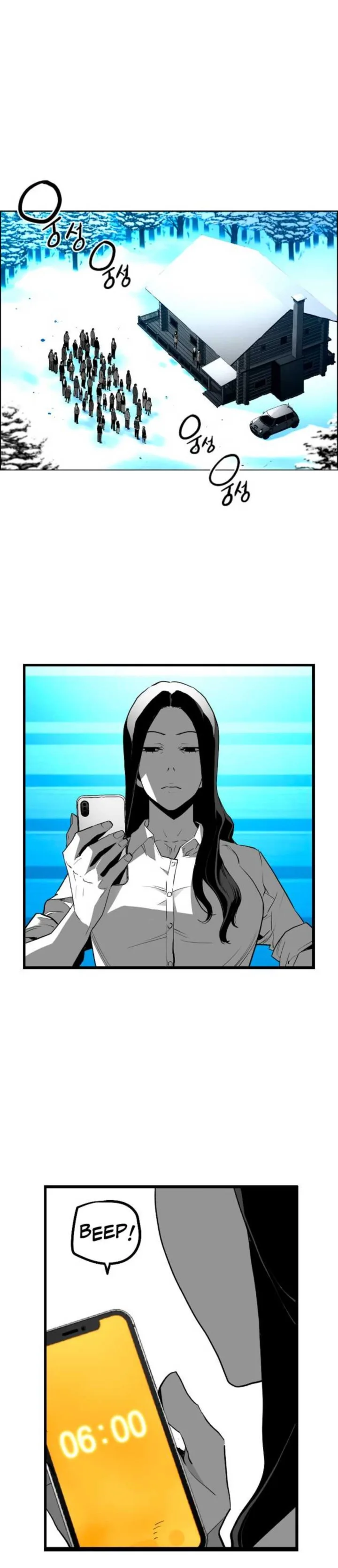 Terror Man Chapter 207 page 1