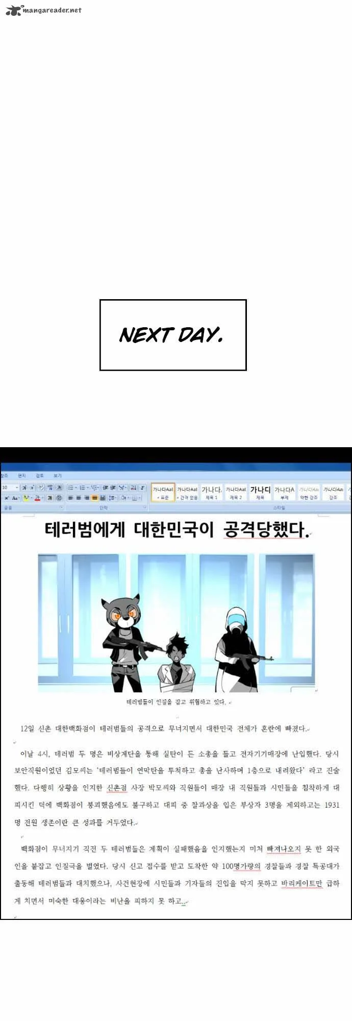 Terror Man Chapter 4 page 23
