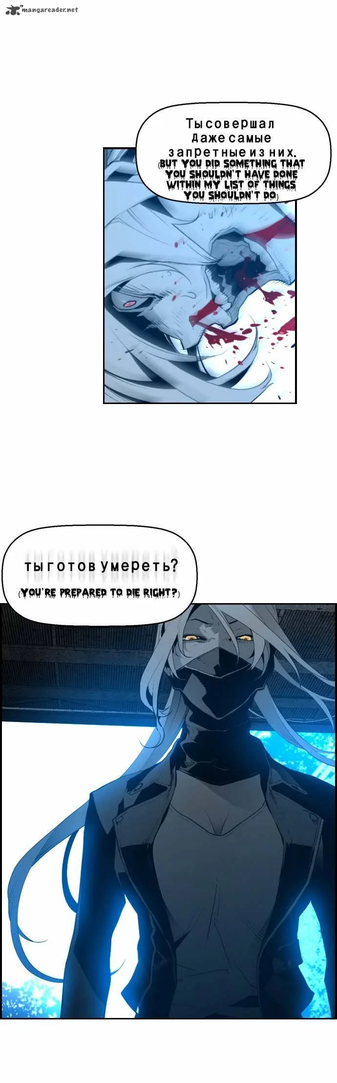 Terror Man Chapter 9 page 41