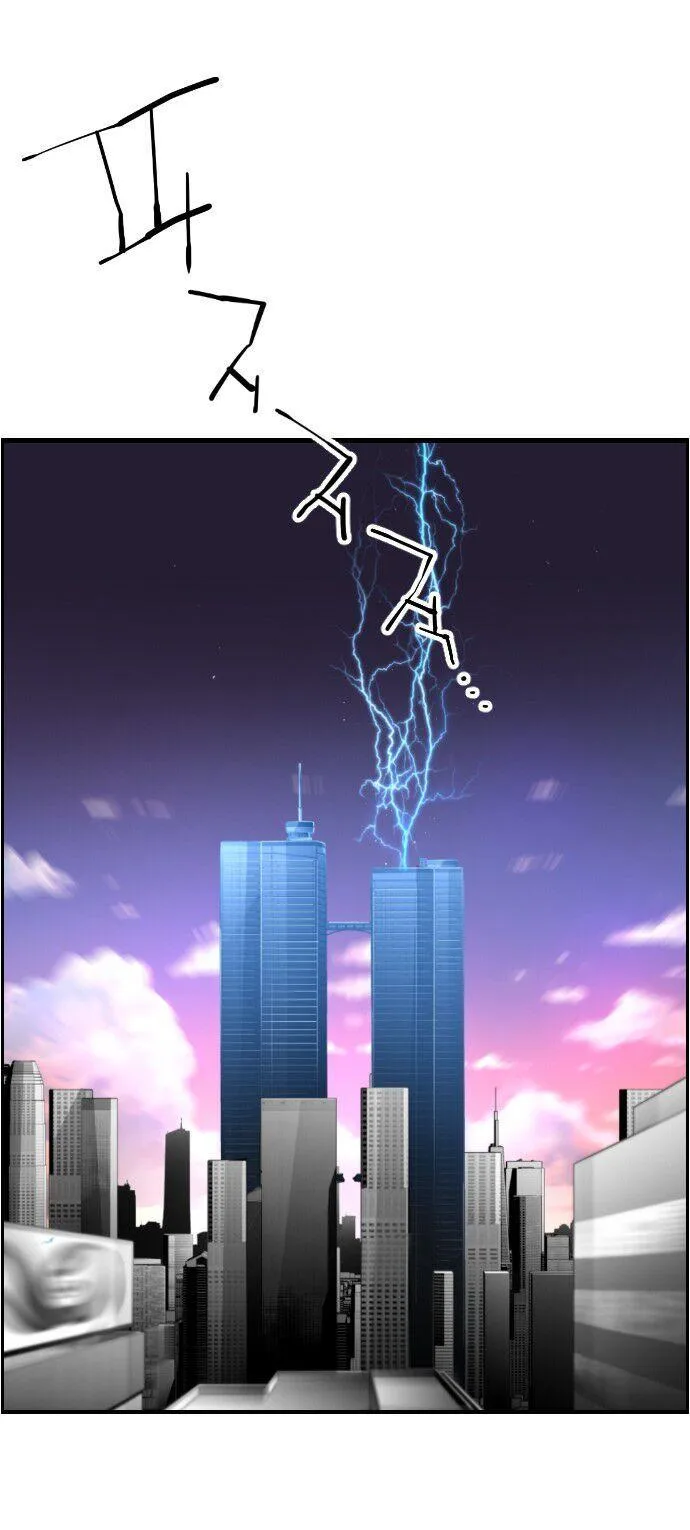 Terror Man Chapter 96 page 11