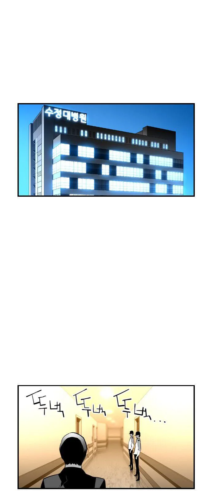 Terror Man Chapter 98 page 22