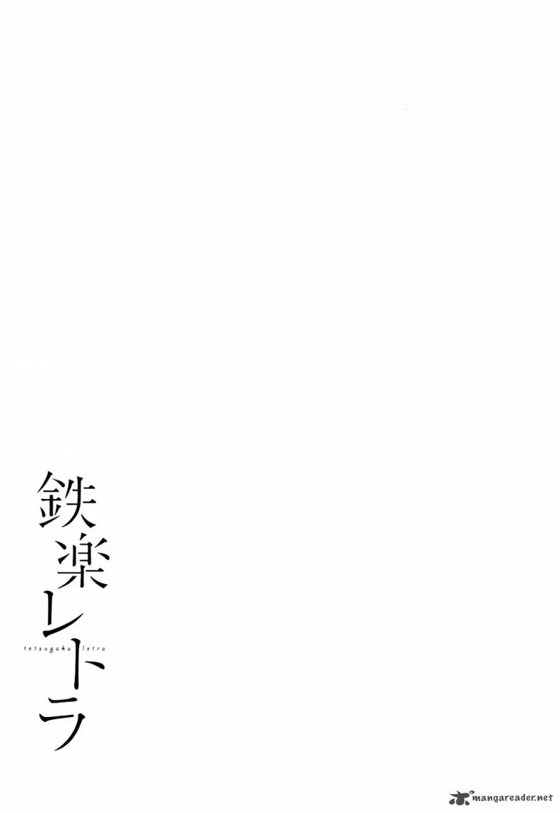 Tetsugaku Letra Chapter 16 page 13