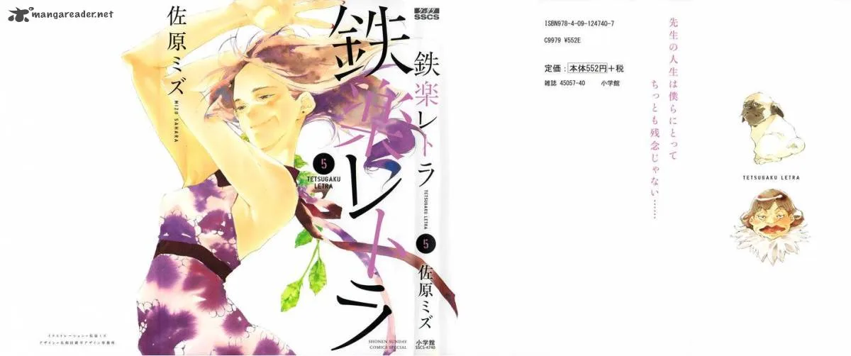 Tetsugaku Letra Chapter 18 page 1