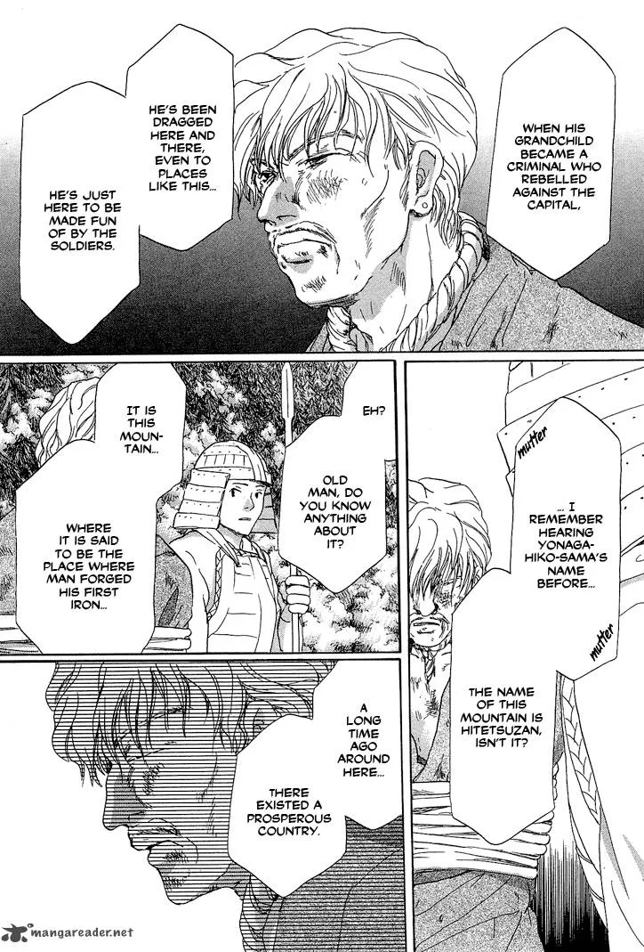 Tetsuichi Chapter 1 page 17