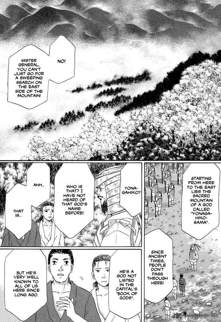 Tetsuichi Chapter 1 page 14