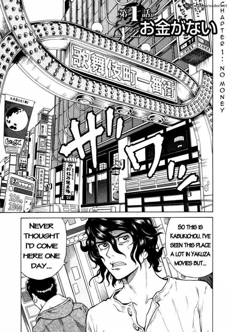 Tetsunaki no Kirinji Chapter 1 page 5