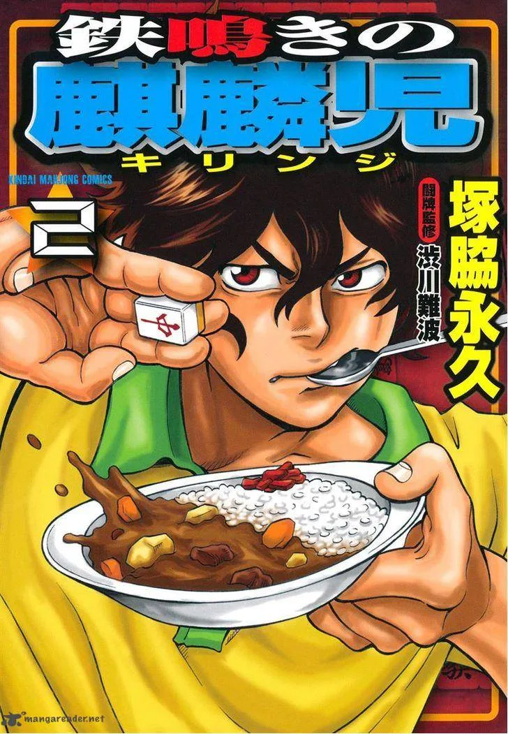 Tetsunaki no Kirinji Chapter 11 page 1