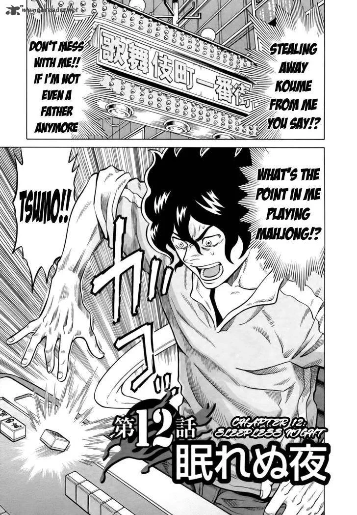 Tetsunaki no Kirinji Chapter 12 page 3