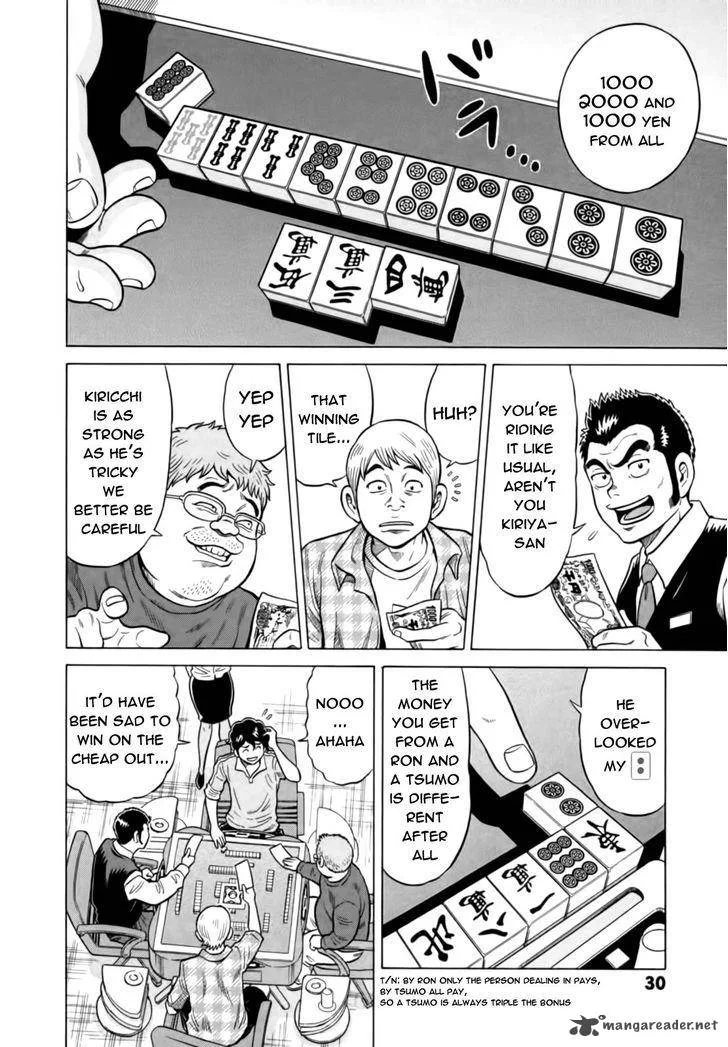 Tetsunaki no Kirinji Chapter 12 page 4