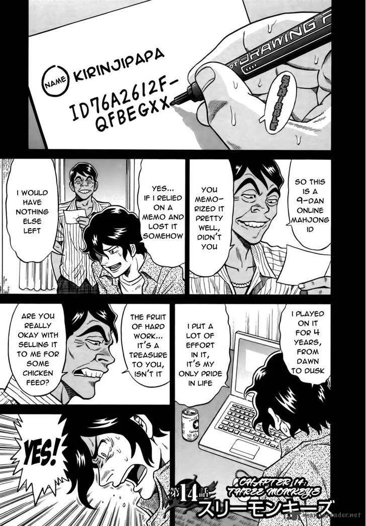 Tetsunaki no Kirinji Chapter 14 page 1
