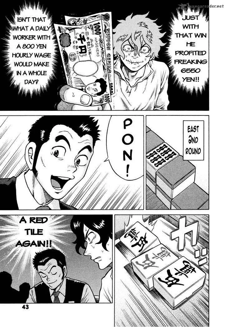Tetsunaki no Kirinji Chapter 2 page 7