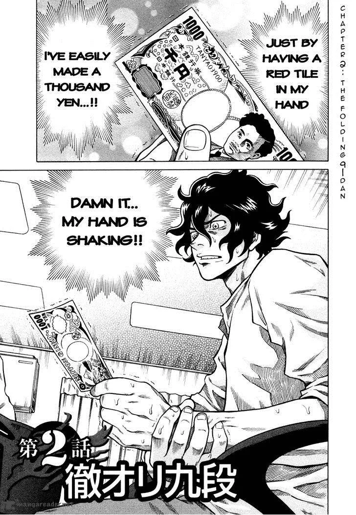 Tetsunaki no Kirinji Chapter 2 page 1