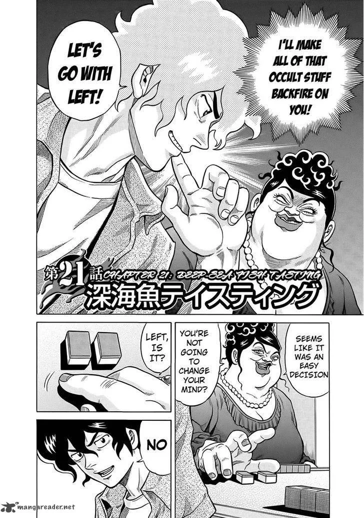 Tetsunaki no Kirinji Chapter 21 page 4