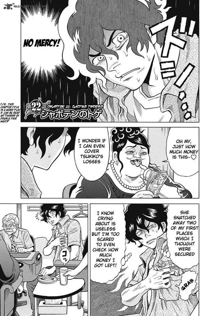 Tetsunaki no Kirinji Chapter 22 page 1
