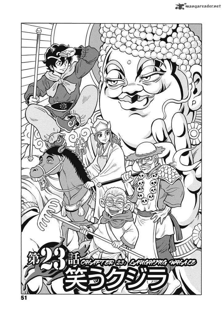 Tetsunaki no Kirinji Chapter 23 page 1
