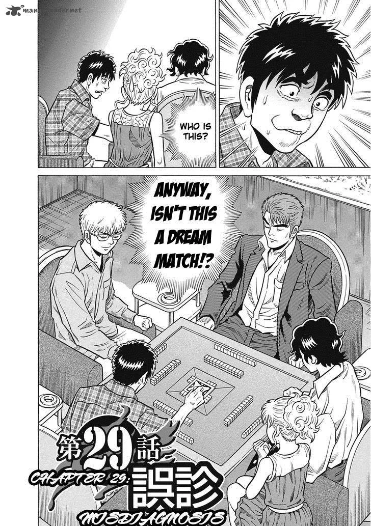 Tetsunaki no Kirinji Chapter 29 page 2