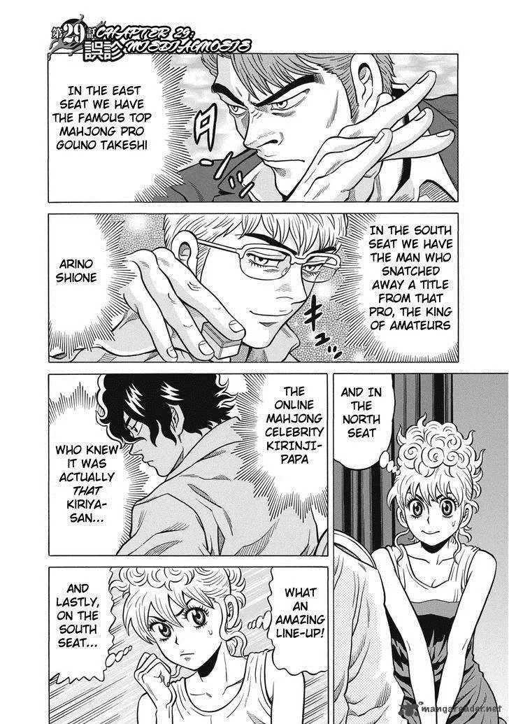 Tetsunaki no Kirinji Chapter 29 page 1