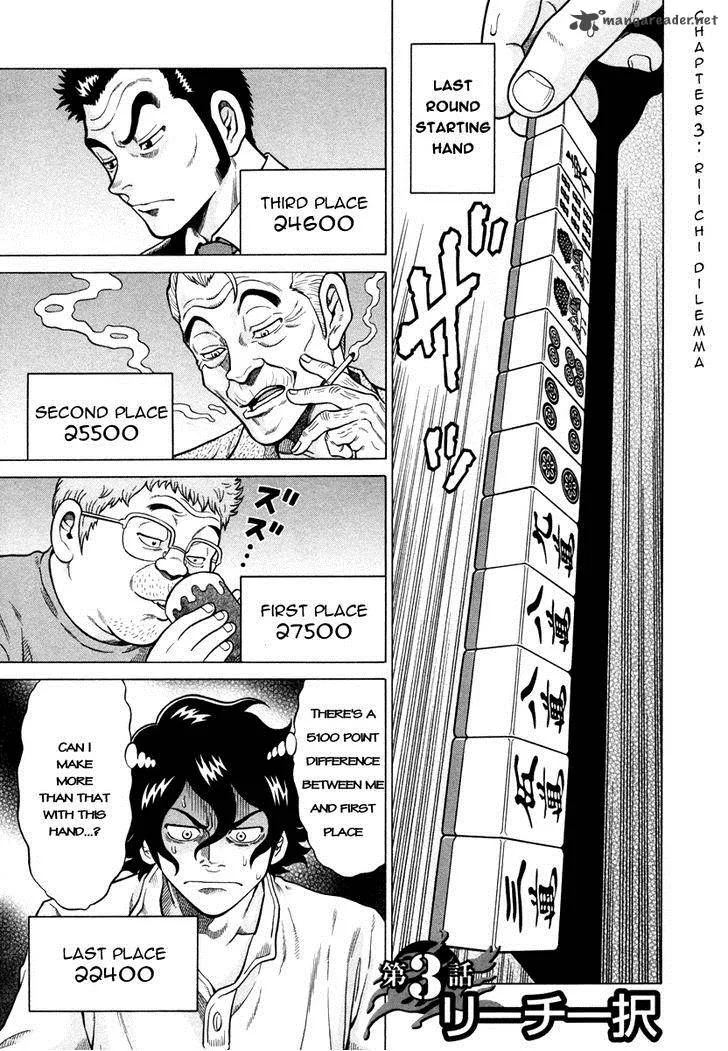 Tetsunaki no Kirinji Chapter 3 page 1