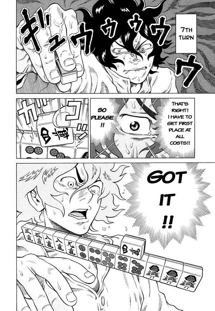 Tetsunaki no Kirinji Chapter 3 page 4