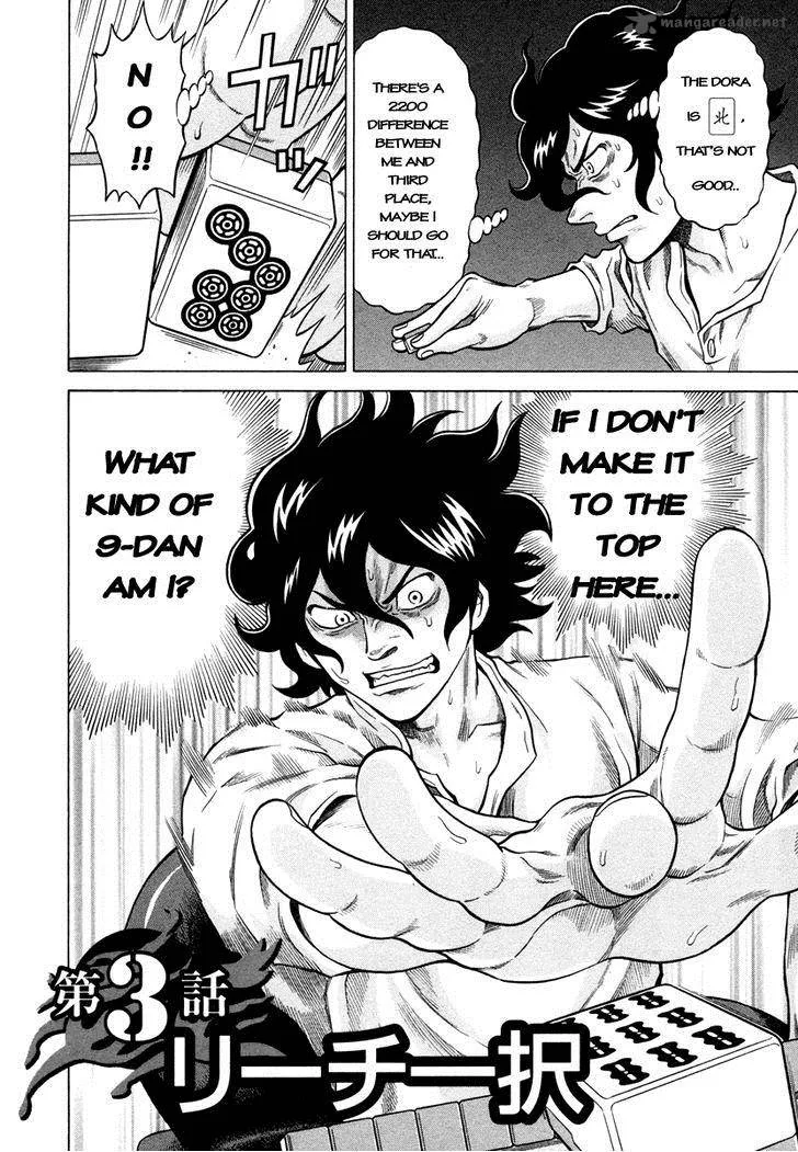 Tetsunaki no Kirinji Chapter 3 page 2