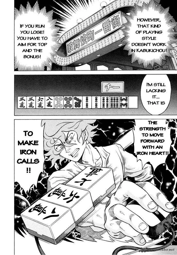 Tetsunaki no Kirinji Chapter 3 page 24