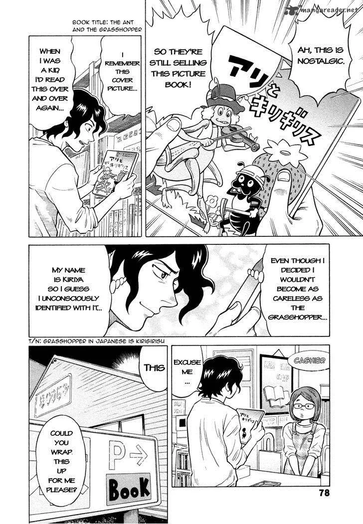 Tetsunaki no Kirinji Chapter 3 page 20