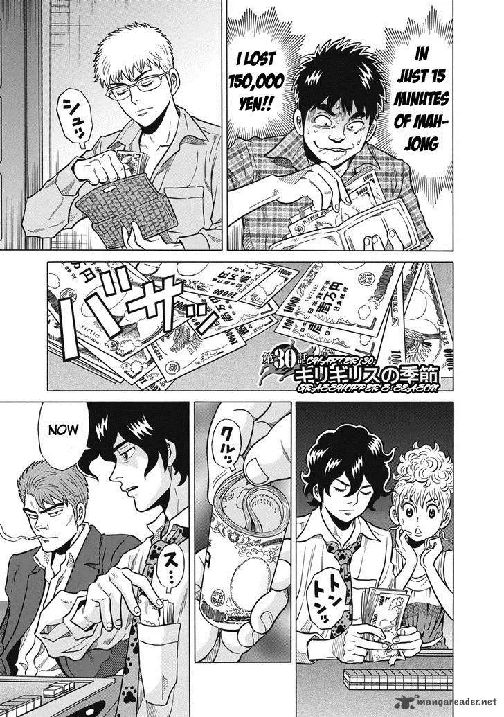 Tetsunaki no Kirinji Chapter 30 page 1