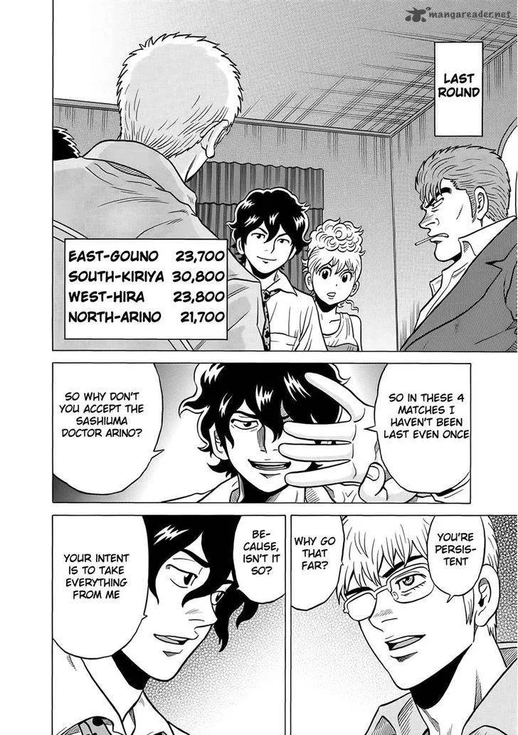 Tetsunaki no Kirinji Chapter 32 page 16
