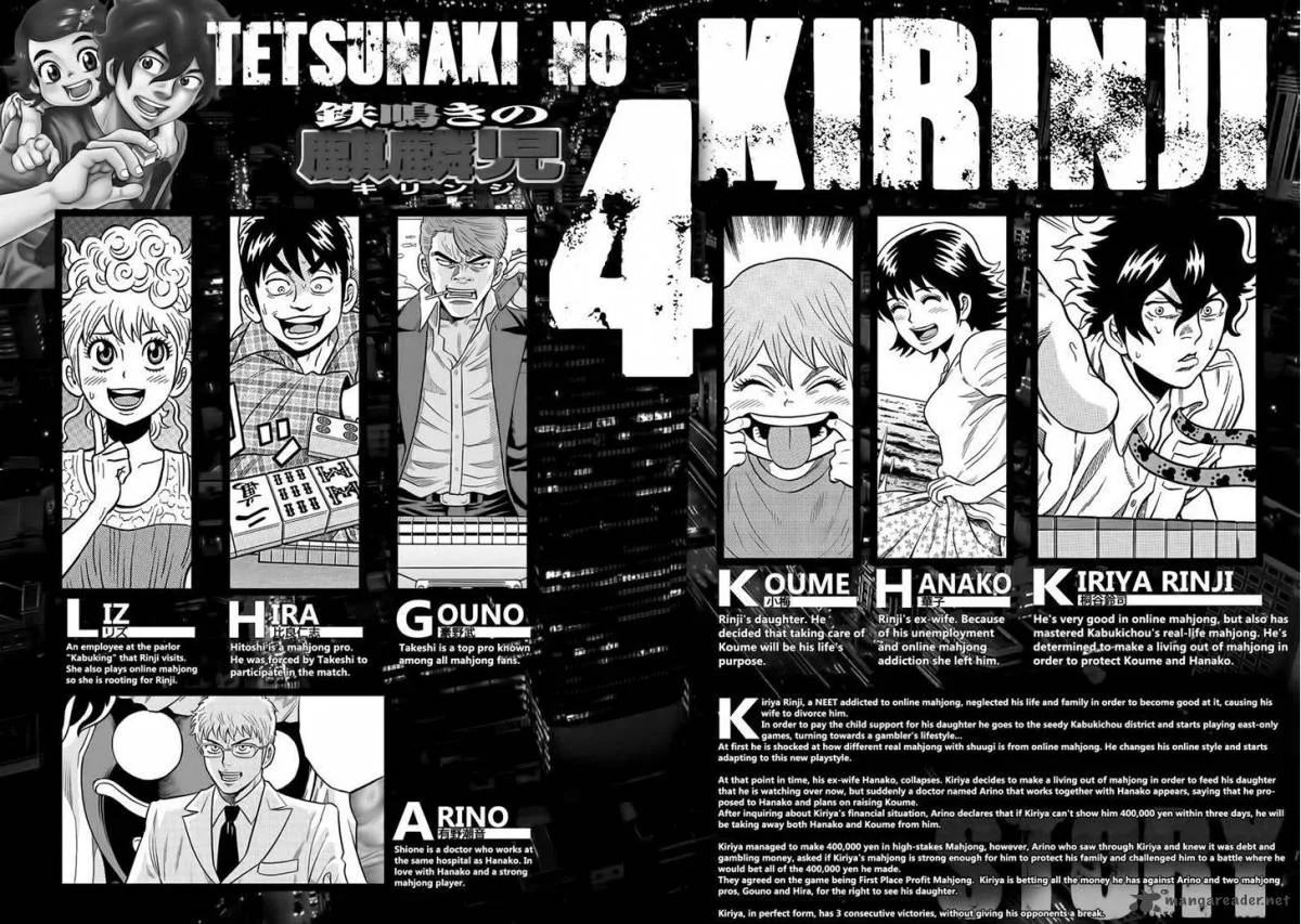 Tetsunaki no Kirinji Chapter 32 page 3