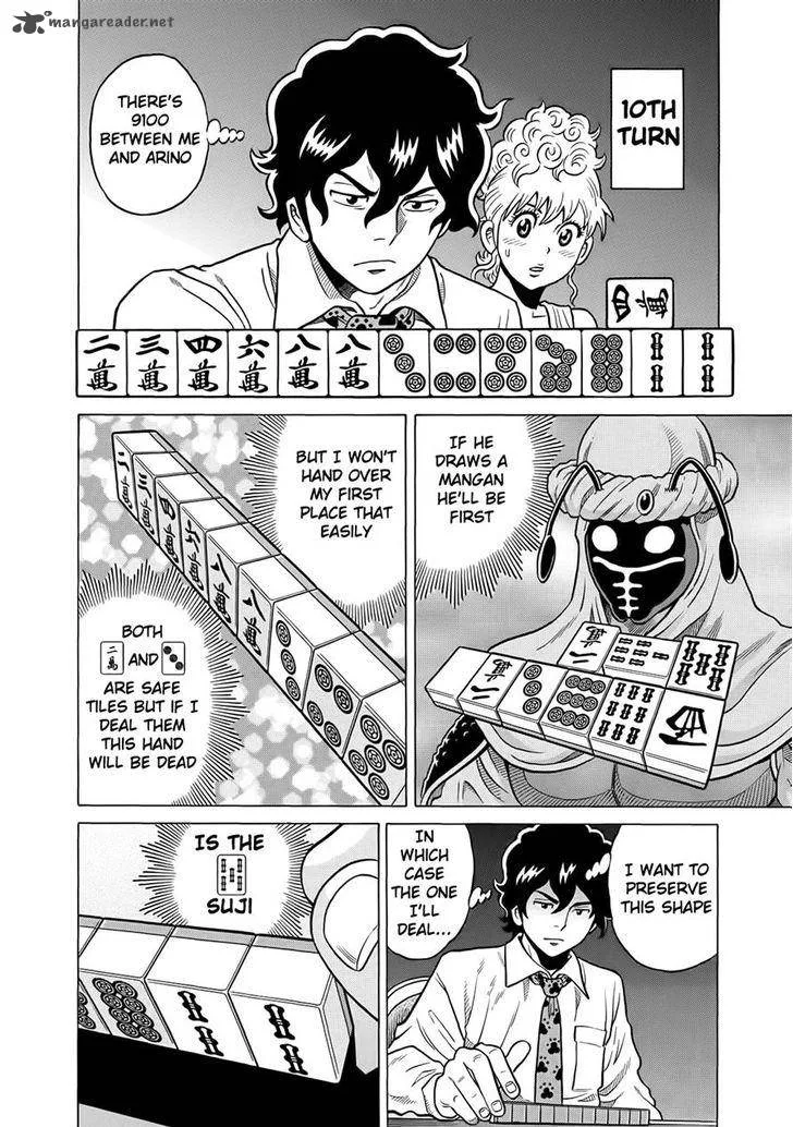 Tetsunaki no Kirinji Chapter 32 page 24