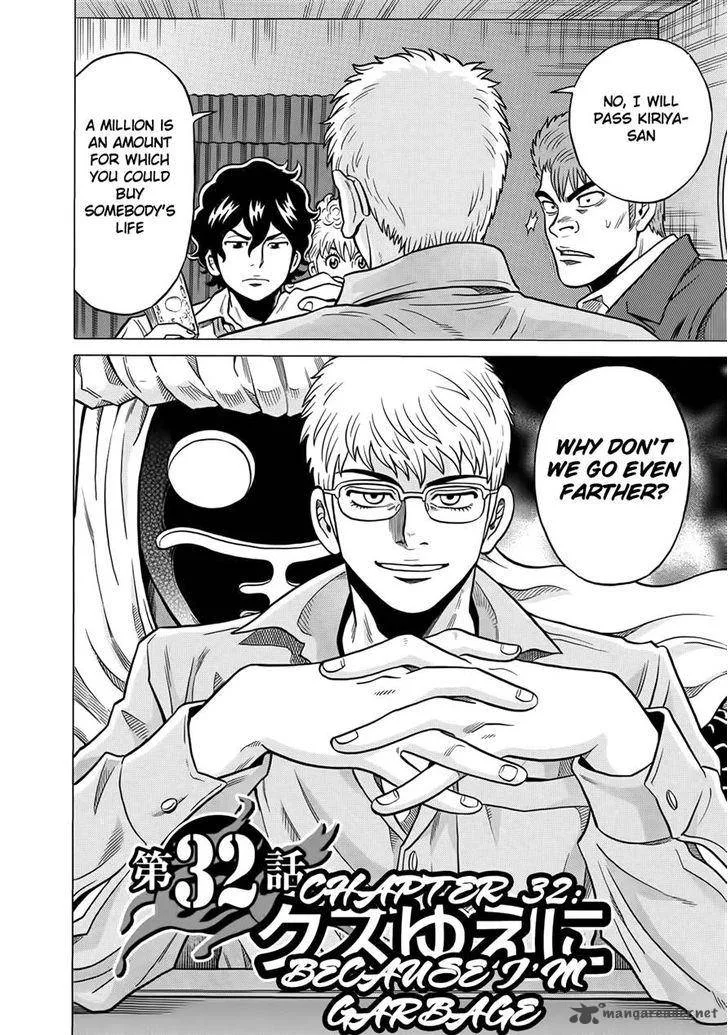 Tetsunaki no Kirinji Chapter 32 page 6