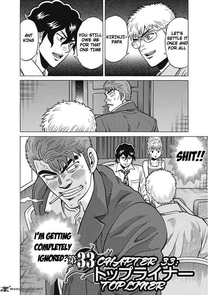 Tetsunaki no Kirinji Chapter 33 page 2