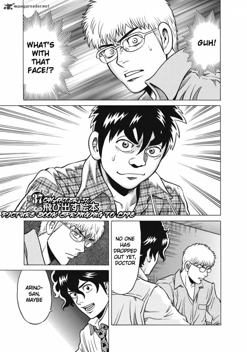 Tetsunaki no Kirinji Chapter 37 page 1