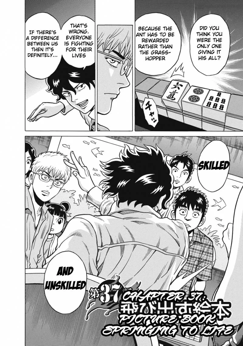 Tetsunaki no Kirinji Chapter 37 page 2