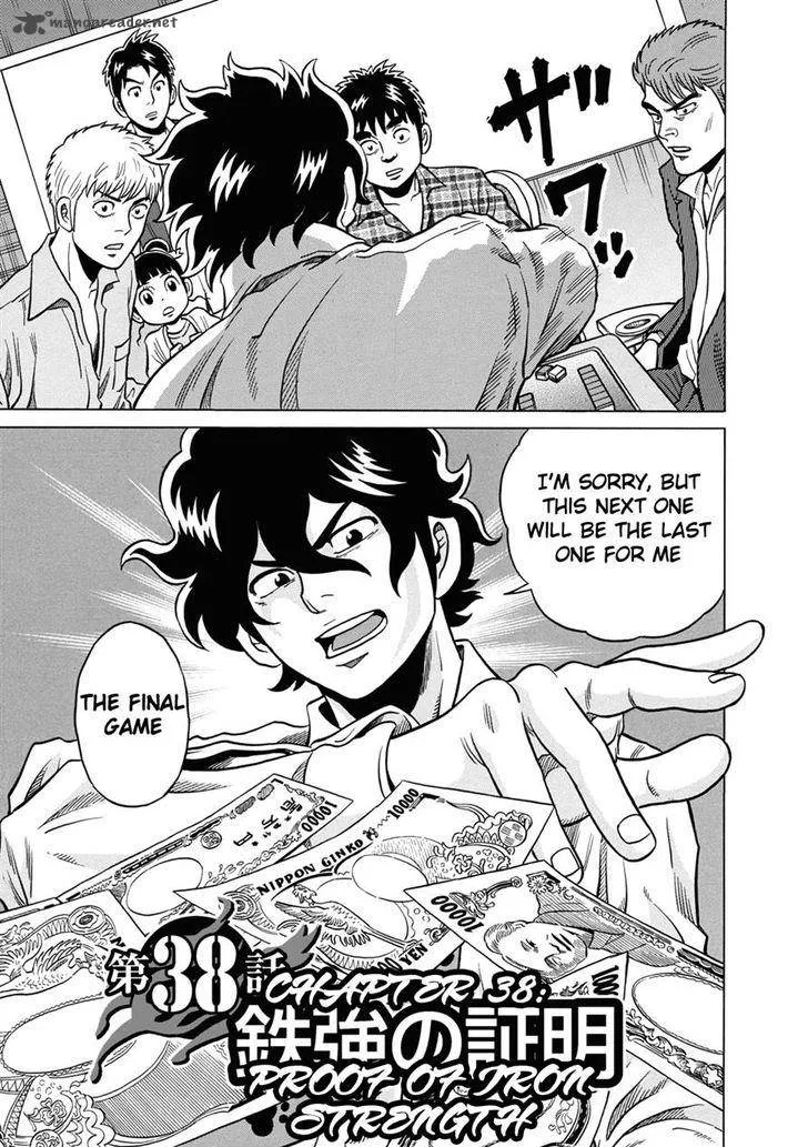 Tetsunaki no Kirinji Chapter 38 page 3