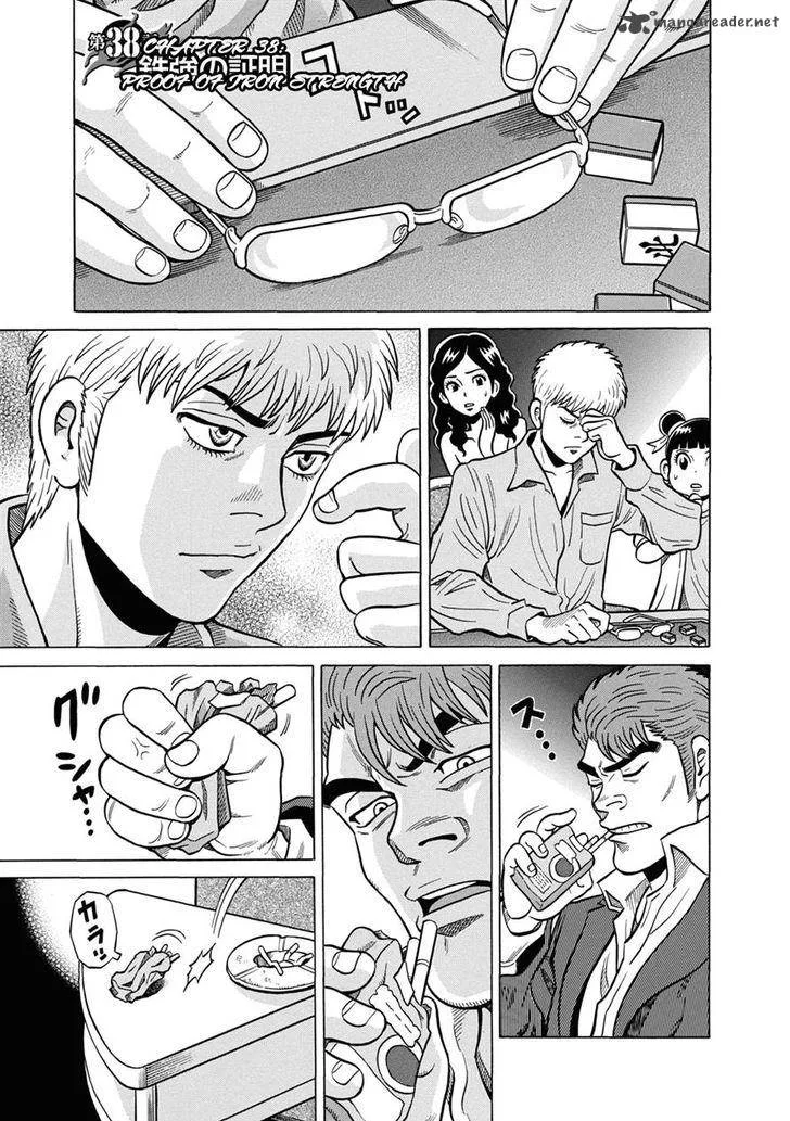 Tetsunaki no Kirinji Chapter 38 page 1